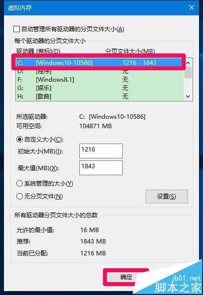 电脑D盘无法格式化提示Windows无法格式该驱动器的解决办法