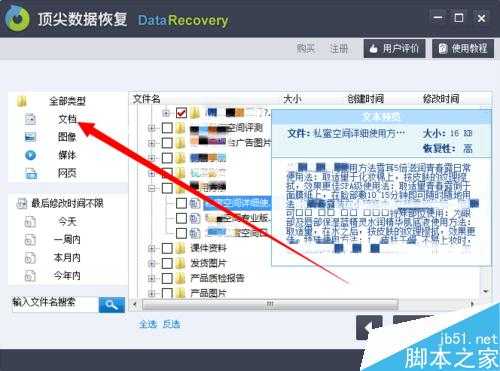 电脑误删的文件怎么恢复呢?电脑误删文件恢复方法介绍