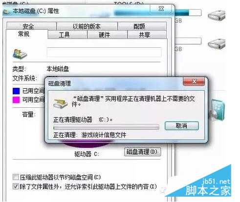 电脑运行慢怎么办 C盘空间清理刻不容缓