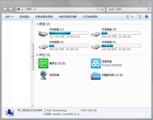 desktop.ini是什么文件/可以删除吗 desktop.ini删除方法图解