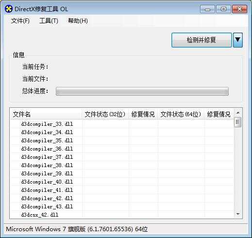 无法定位程序输入点nextafterf/fesetround于动态链接库MSVCR120.dll上解决方法