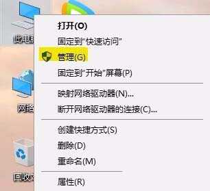 电脑怎么关闭CPU自带的核显?