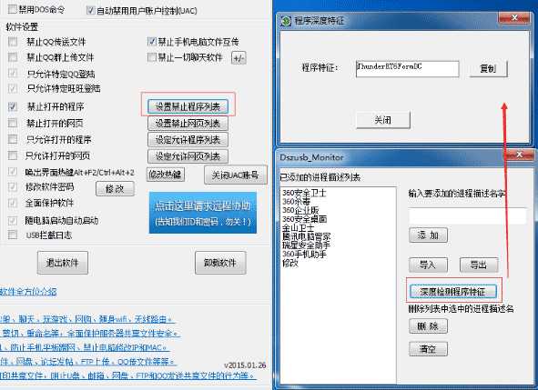 教你用禁止程序运行软件实现如何禁止电脑安装软件、怎样禁止计算机安装软件