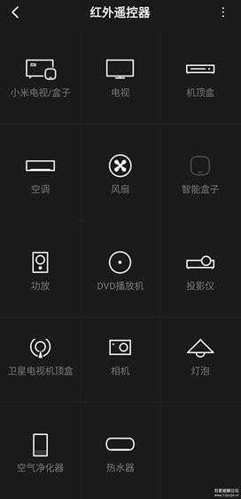 万能遥控(提取自MIUI)