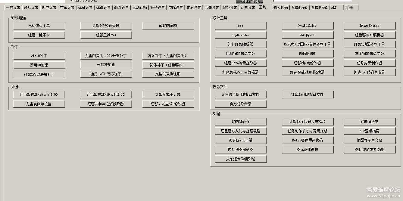 小白红警2地图规则设置 1.1