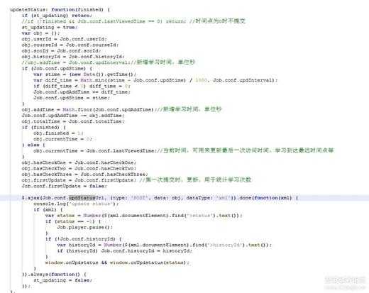 某大学继续教育平台刷课分析