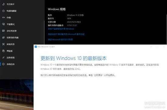 LTSC 2019/2021在线更新为官方Windows 10 IOT 企业版 LTSC 2021(1945.2193)图文攻略