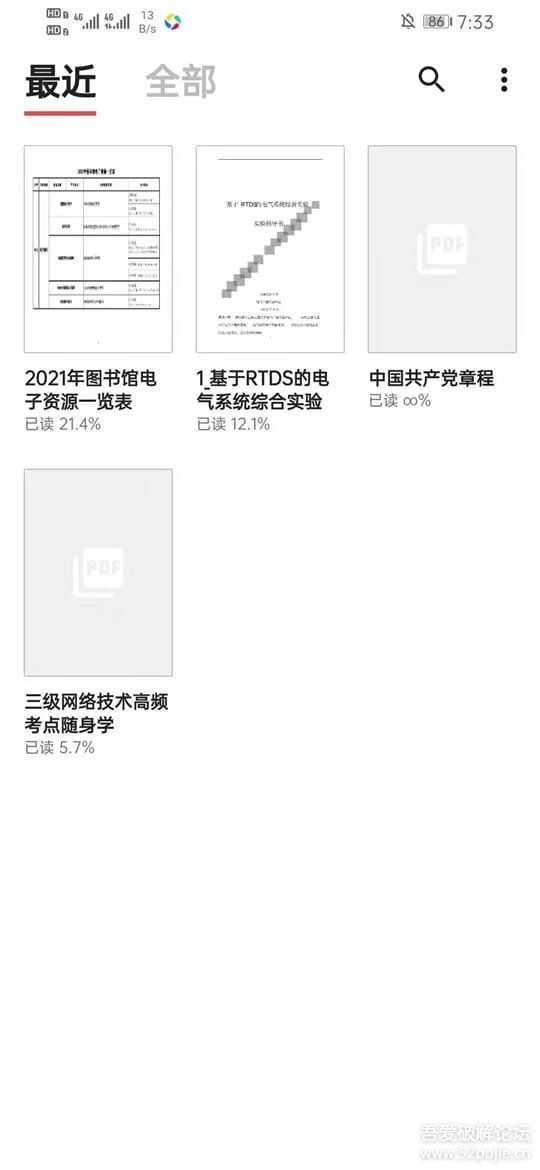 【搬运】轻量级PDF阅读器 YES PDF V2.2.5